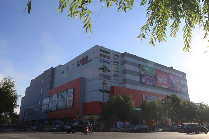 富拉爾基興隆大家庭購物中心（黑龍江省建設工程“結構優質”、黑龍江省安全生產標準化樣板工地）